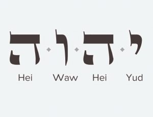 How to Pronounce God's name (יהוה YHWH the Tetragrammaton)